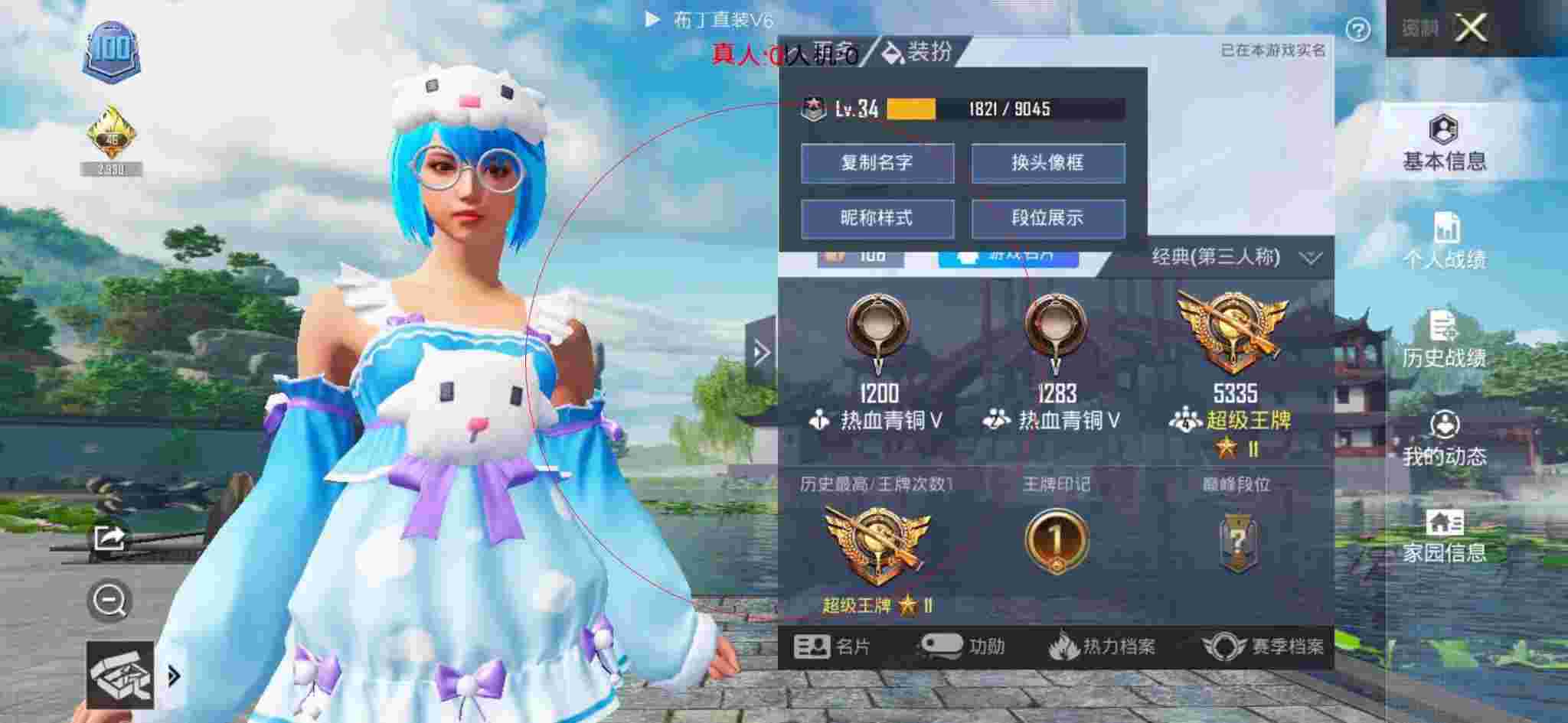 和平精英布丁直装透视 - 和平精英手游超强辅助软件免费下载辅助预览图